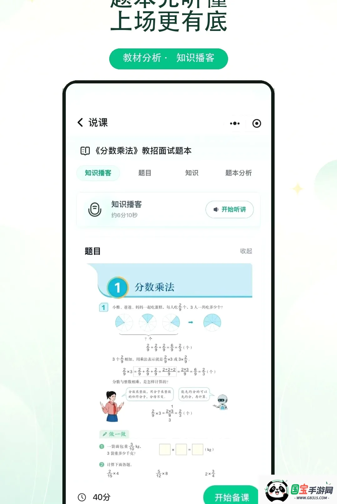 ����ʦAPP2026�ٷ����°汾