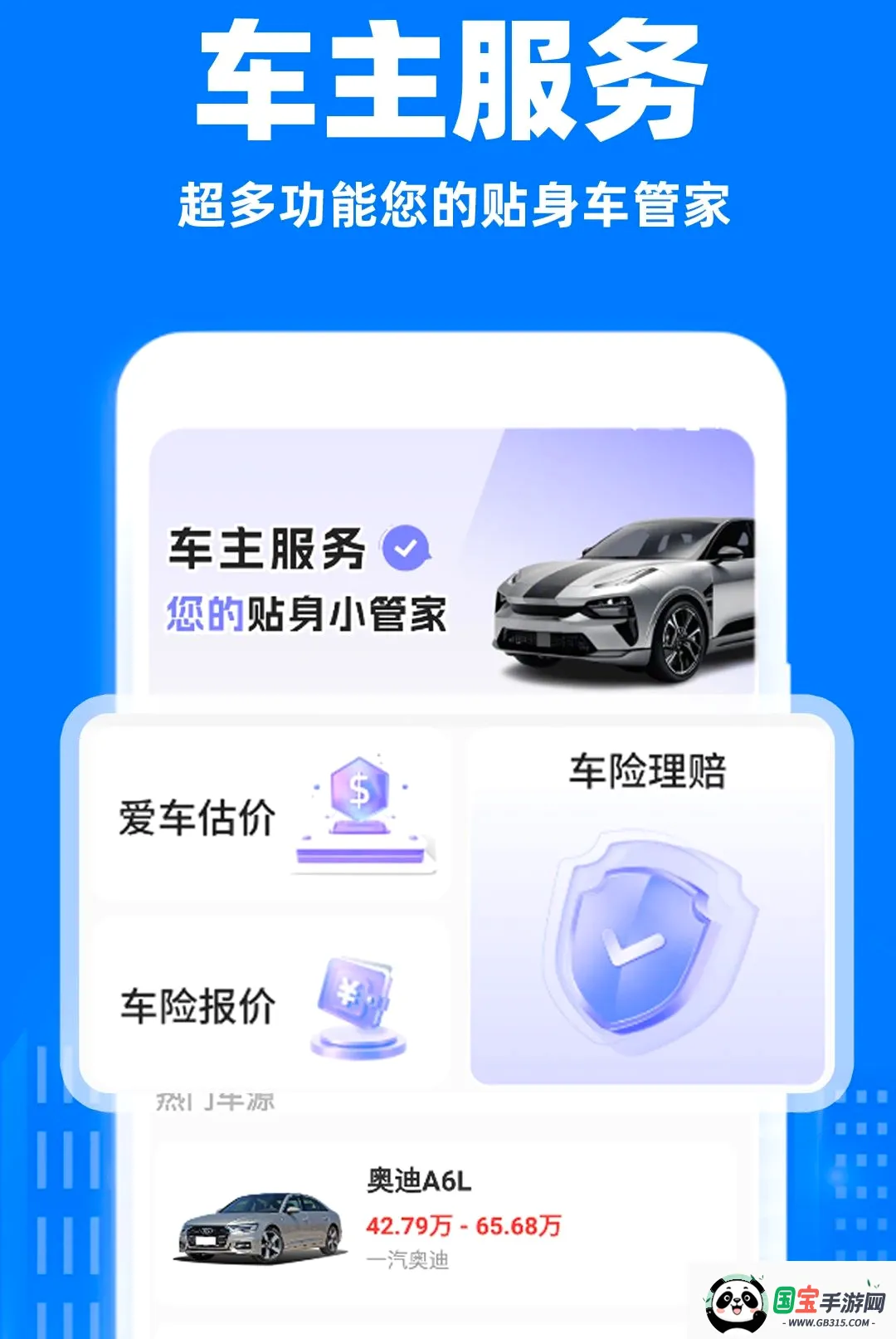 С��˳�糵���н�ͼ0