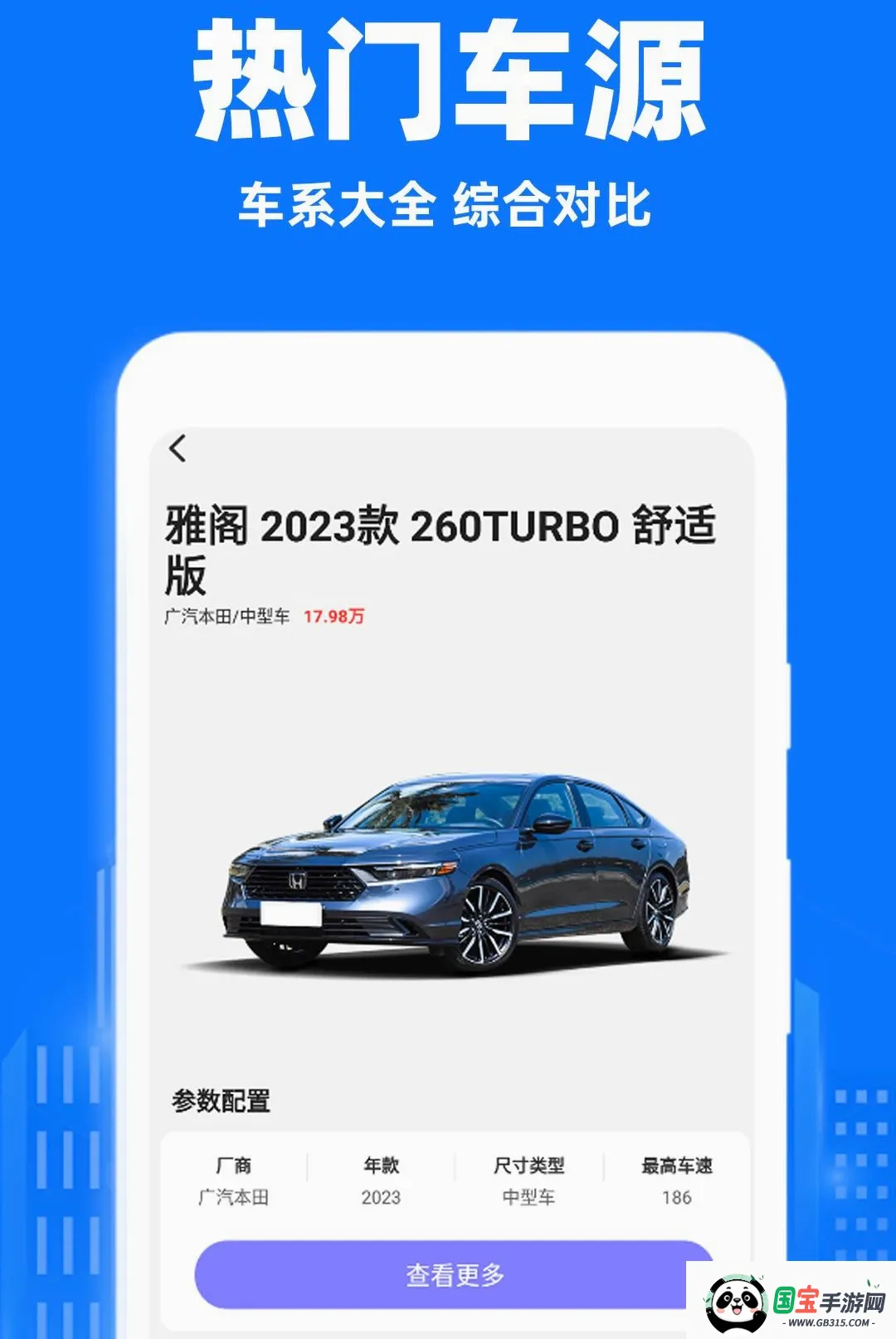 С��˳�糵���н�ͼ1