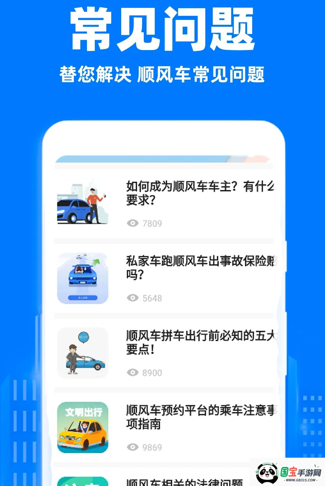 С��˳�糵����