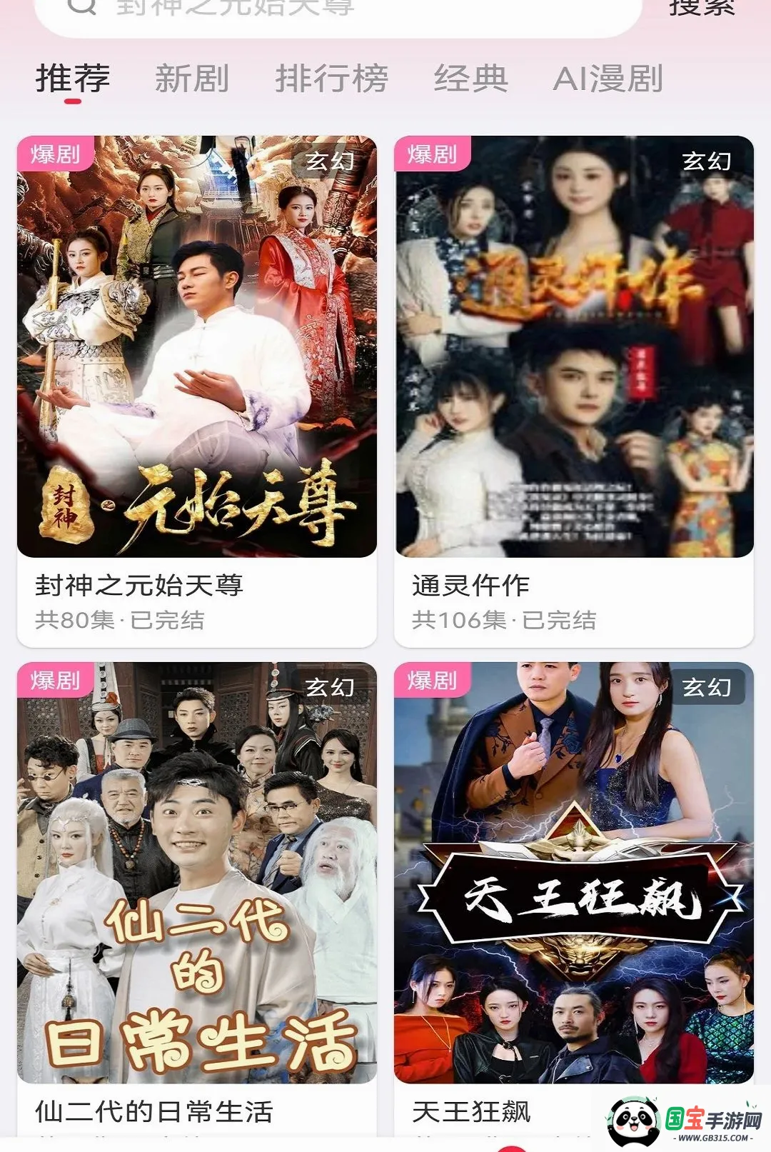 ����ӯAPP��ͼ2