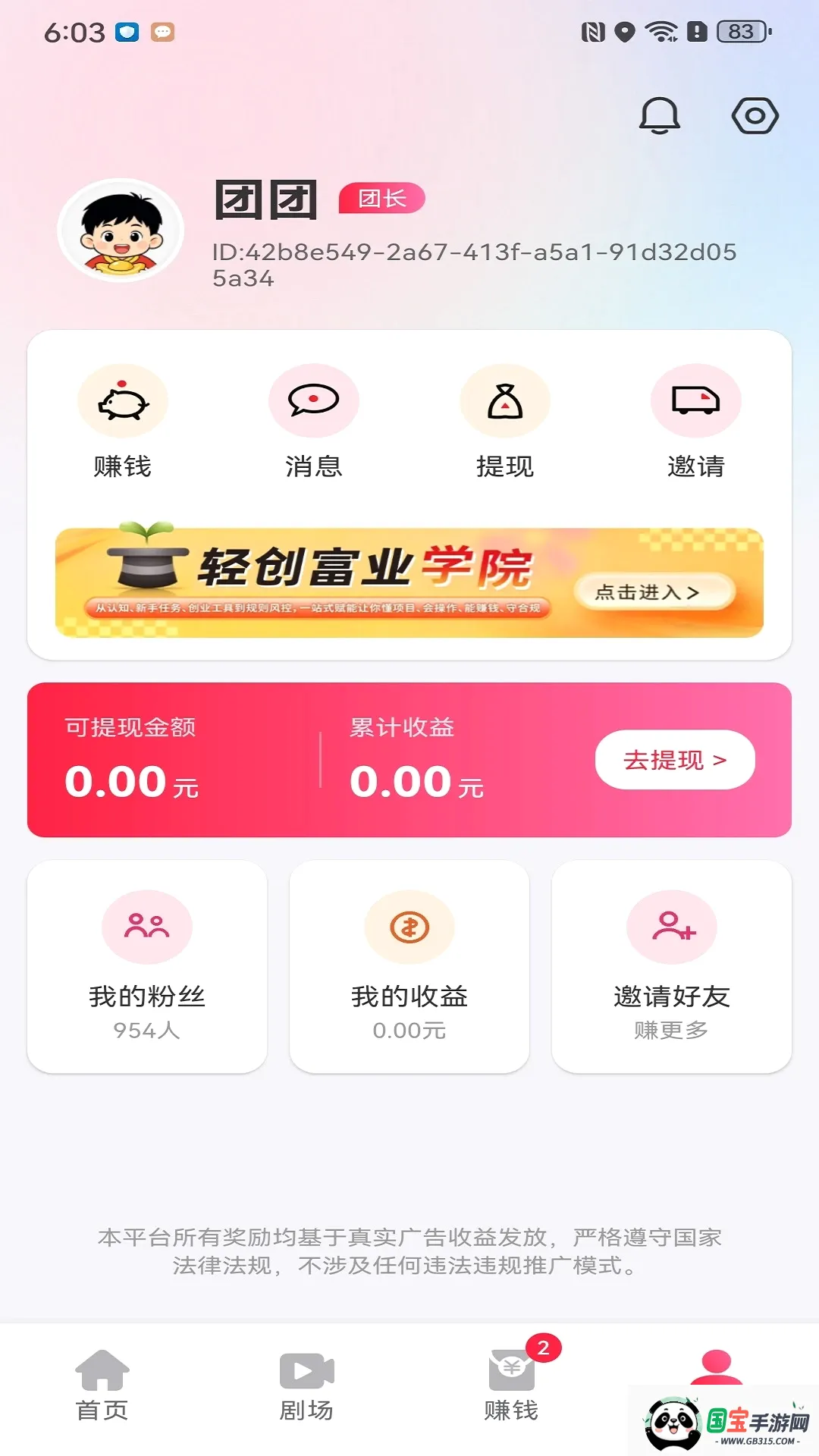 ����ӯAPP