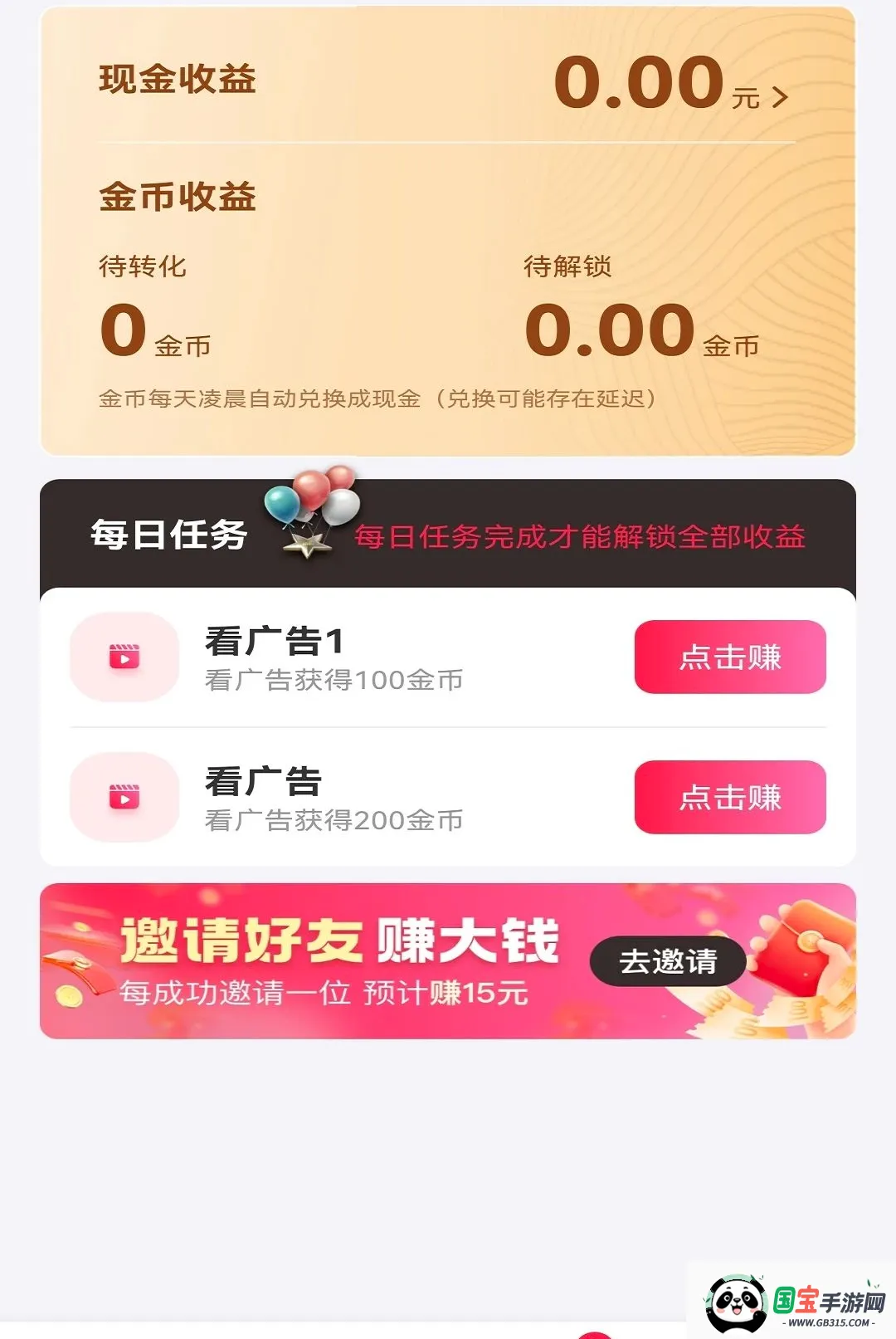 ����ӯAPP��ͼ3
