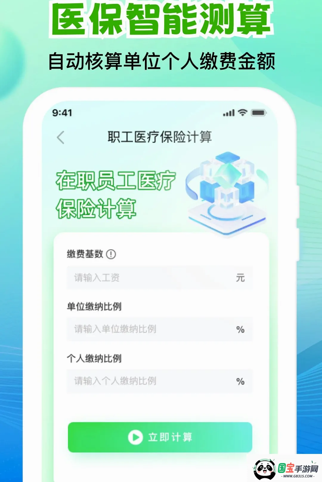 �����籣ҽ������ܼҽ�ͼ0