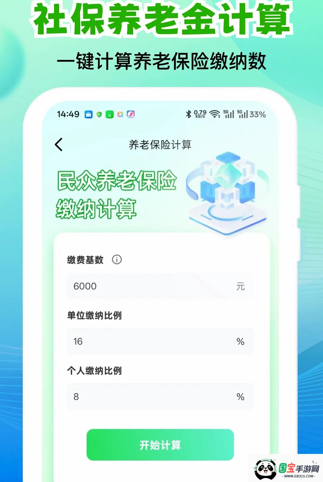 �����籣ҽ������ܼҽ�ͼ2