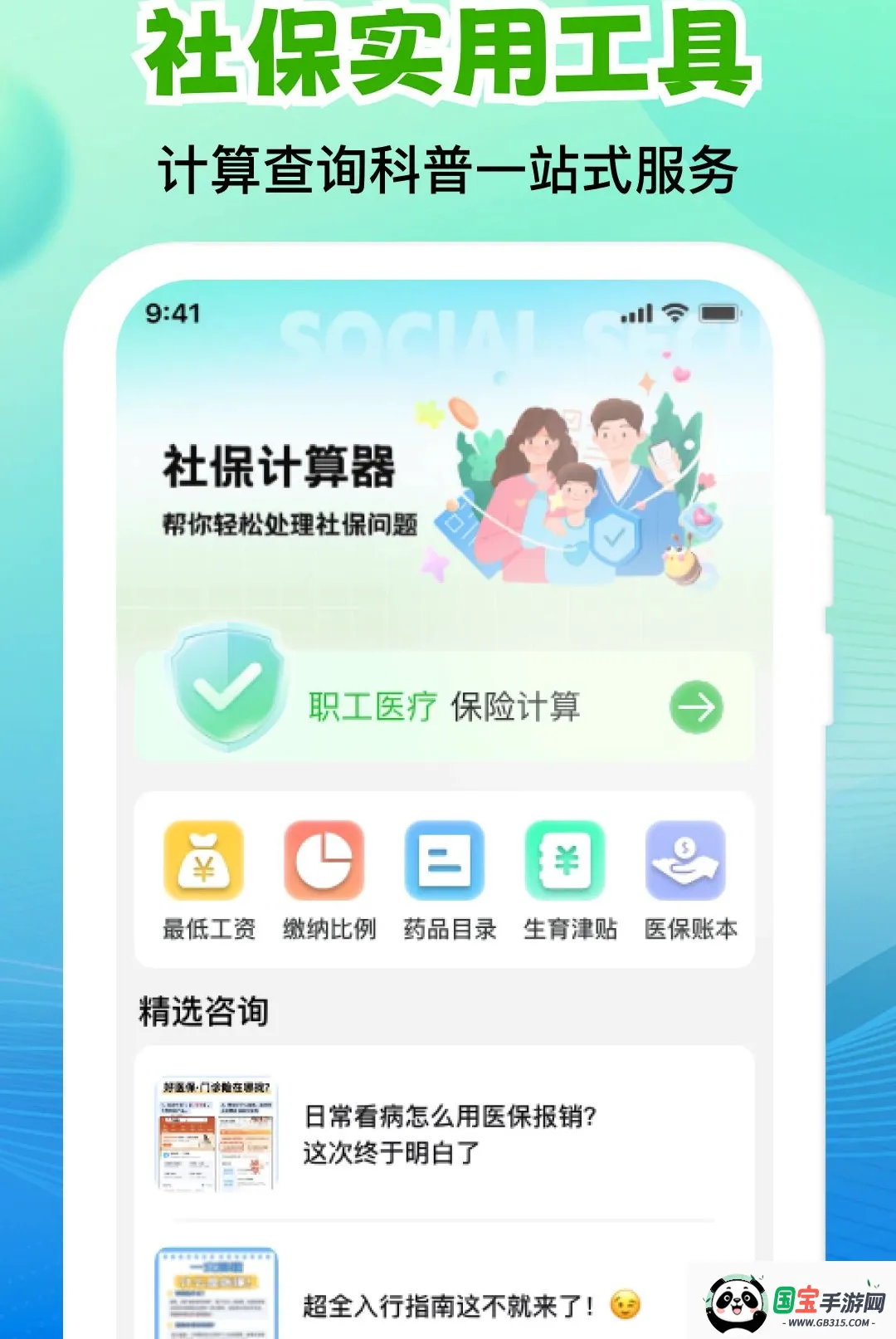 �����籣ҽ������ܼҽ�ͼ1