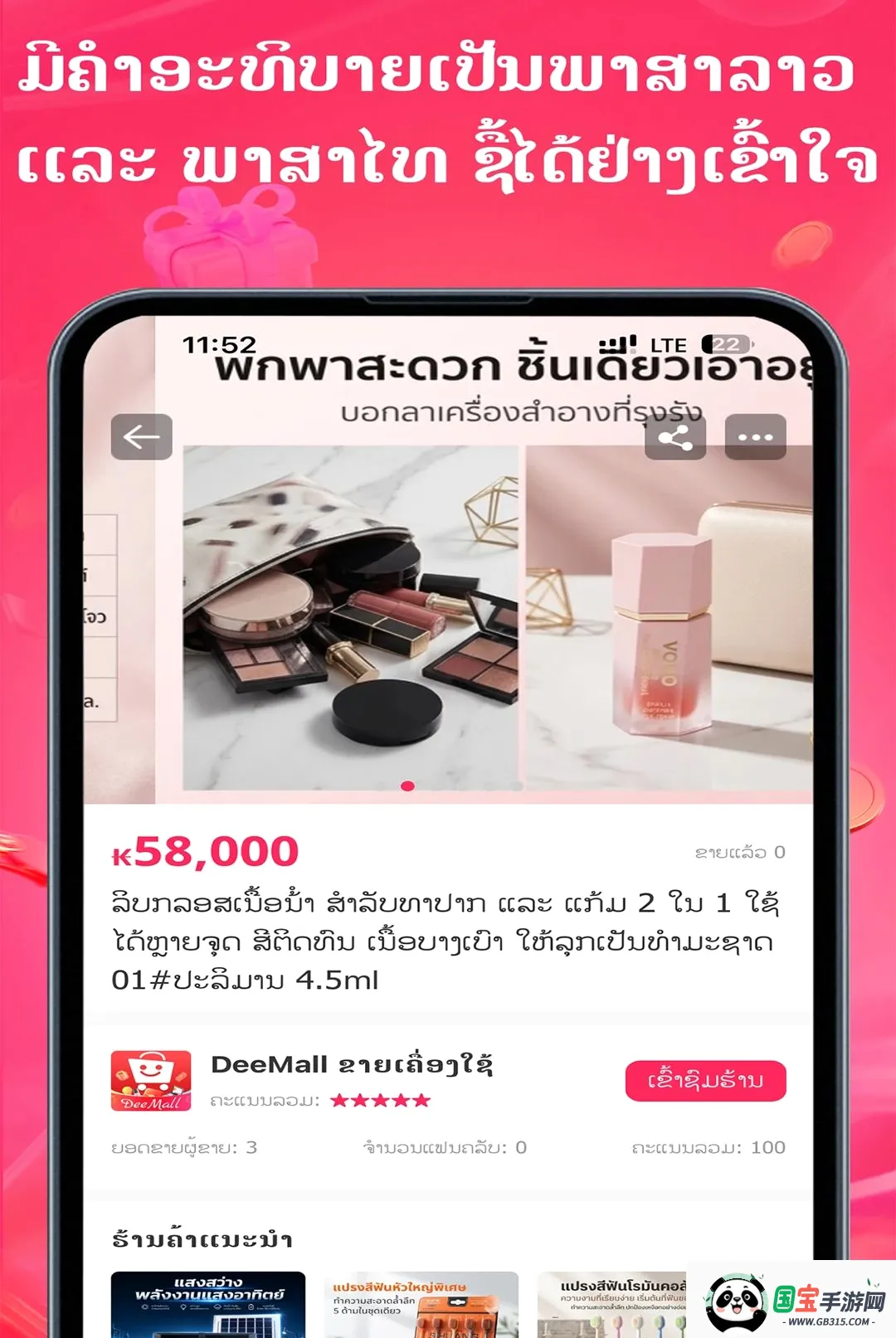 DeeMall��ͼ0