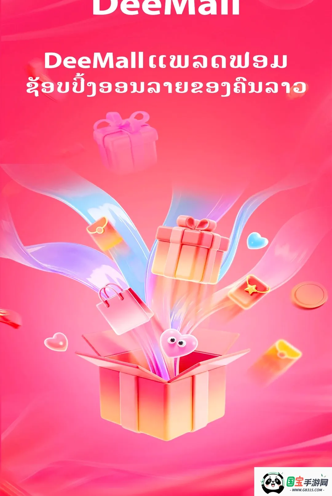 DeeMall��ͼ3