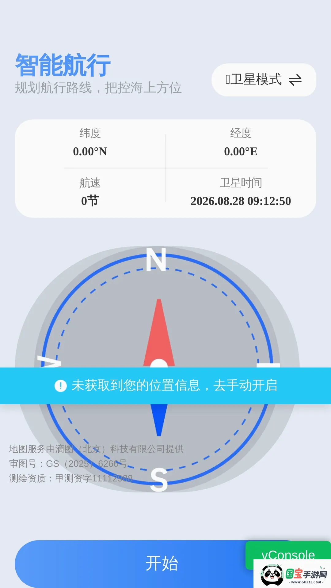 无忧精准定位导航软件2026官方最新版本 无忧精准定位导航软件2026官方最新版本