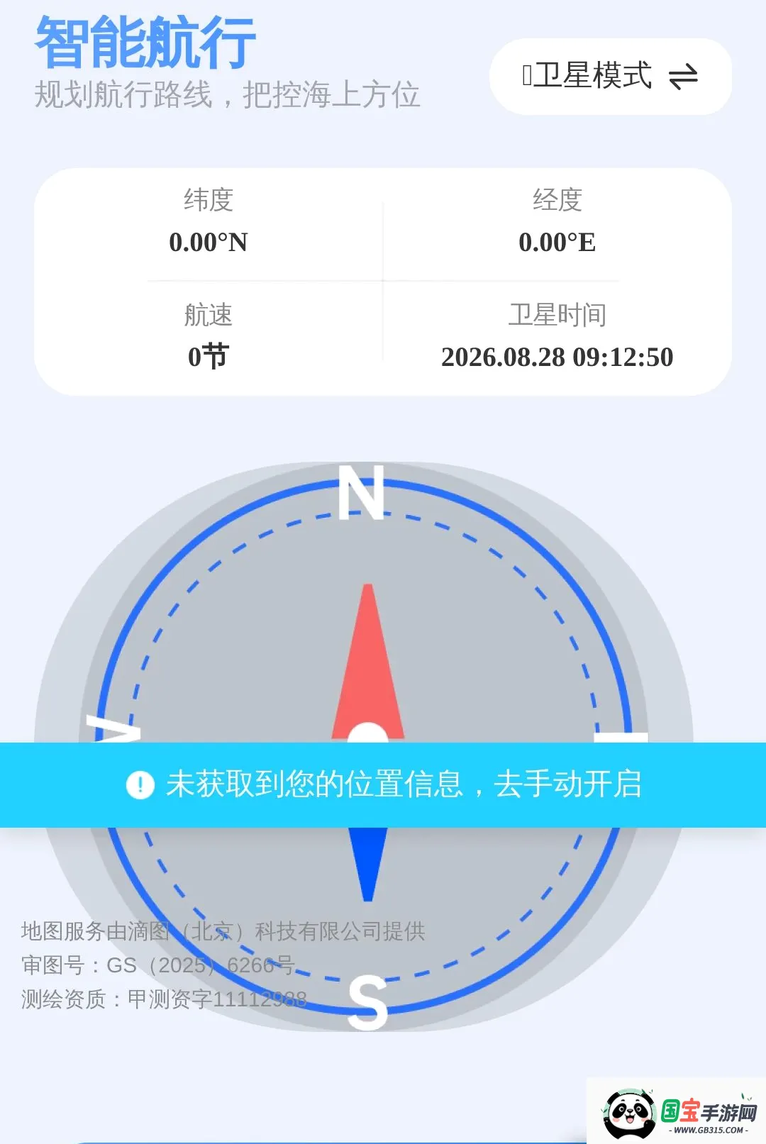 无忧精准定位导航软件2026官方最新版本截图1