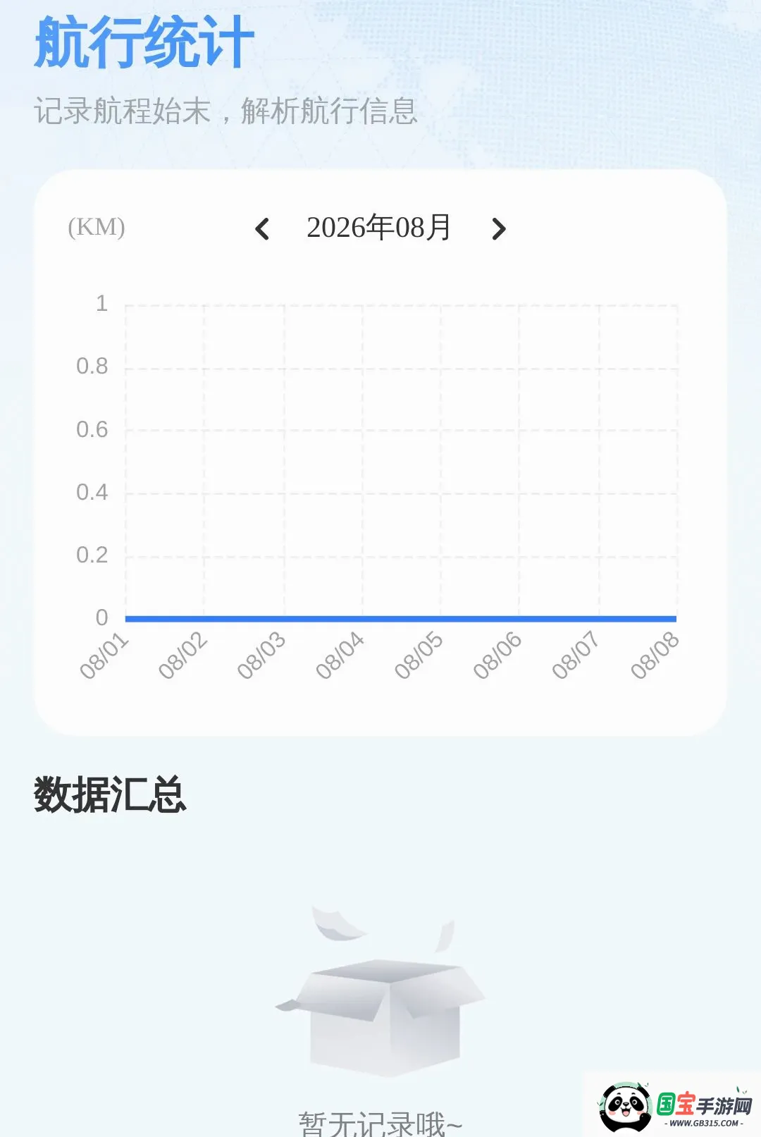 无忧精准定位导航软件2026官方最新版本截图2
