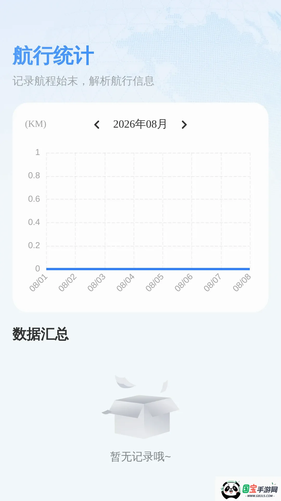 无忧精准定位导航软件2026官方最新版本 无忧精准定位导航软件2026官方最新版本
