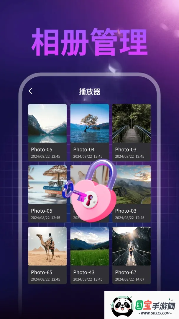 全能隐私视频播放器截图2