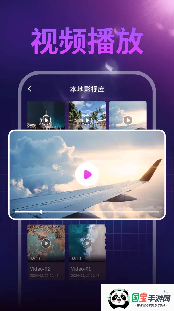 全能隐私视频播放器截图1