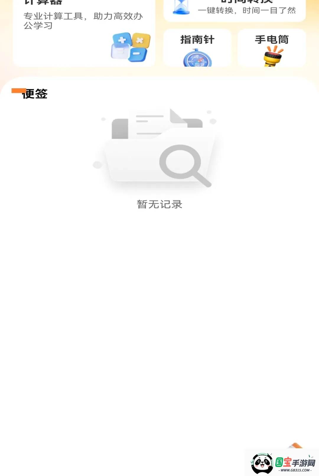 ΢��¼���챸�ݻ�ԭ���������ֻ����ͼ2