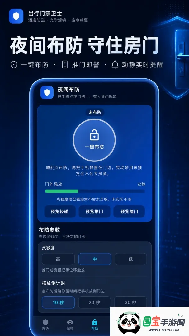 ����ͷDetector2026���°汾��ͼ2