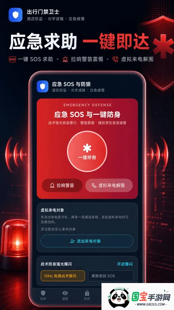 ����ͷDetector2026���°汾��ͼ3