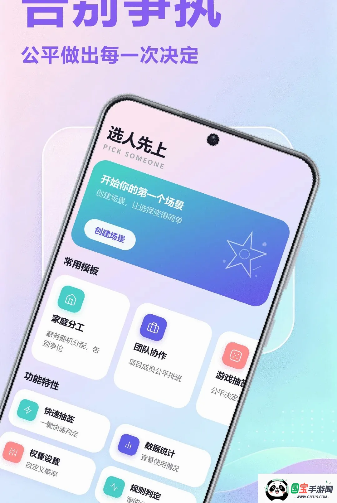 ˭����APP��ͼ1