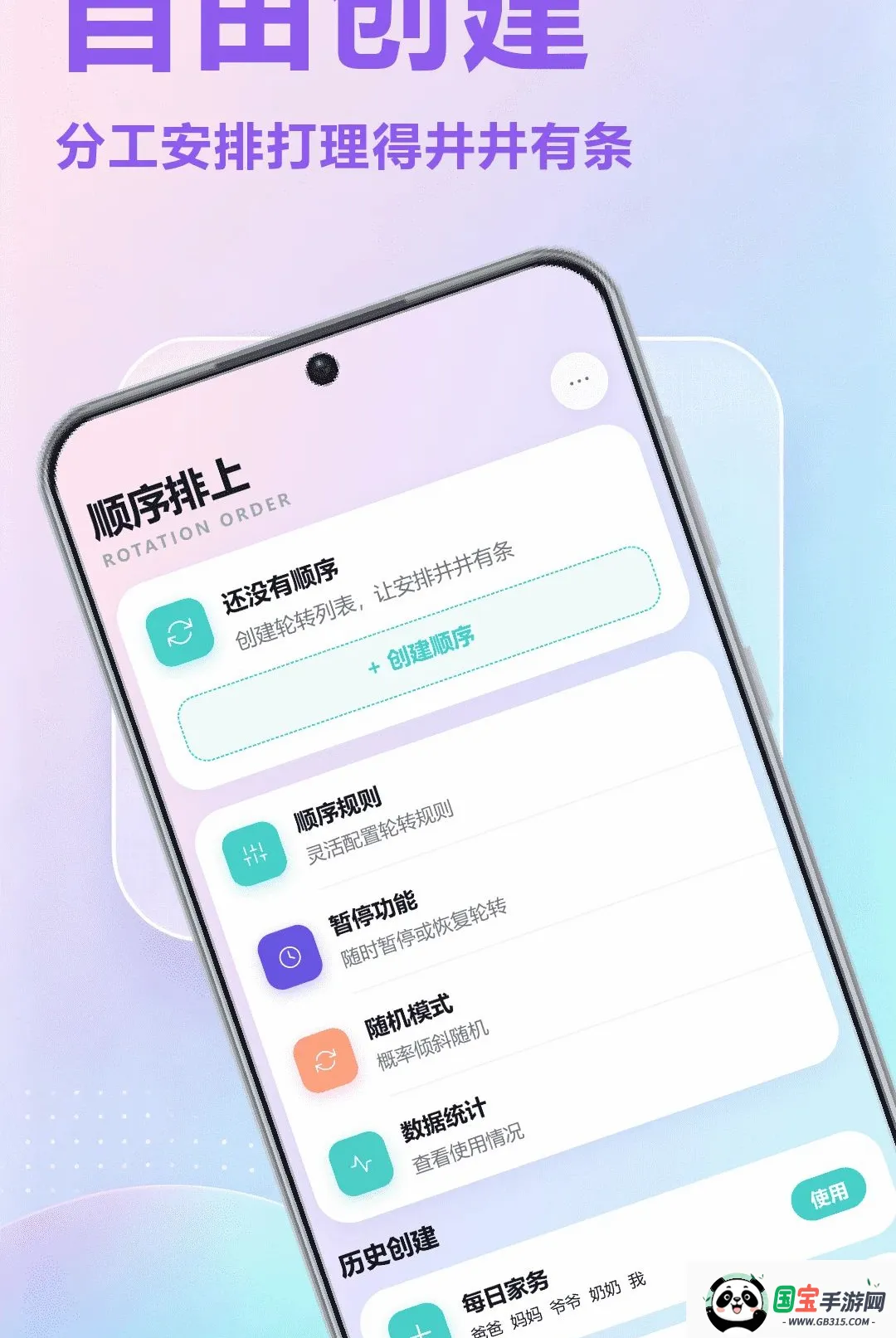 ˭����APP��ͼ2