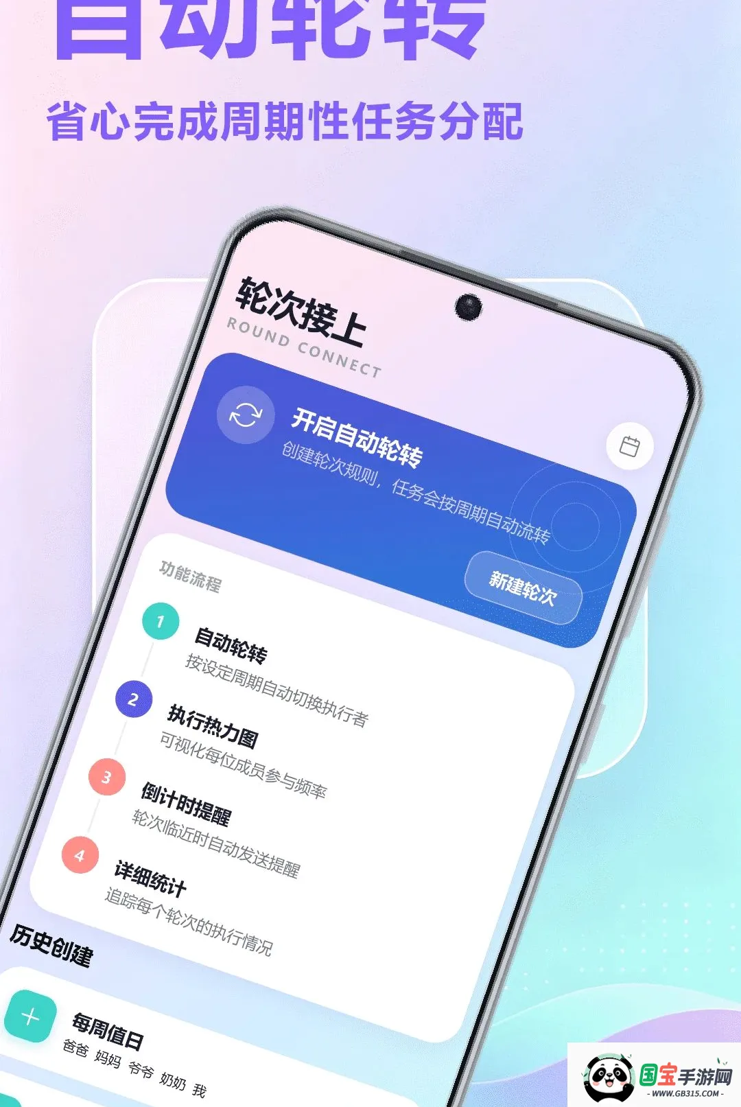 ˭����APP��ͼ3