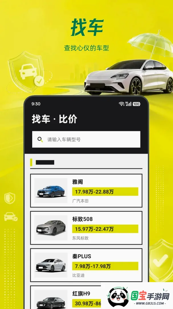 ���ձ��۳������ͼ2