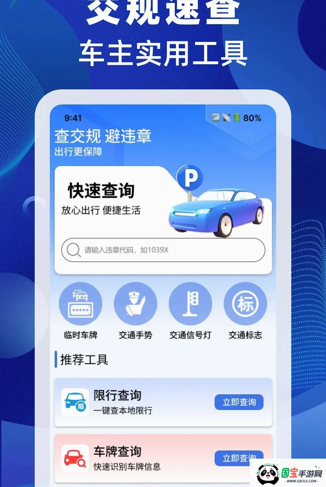 ���ս����ٲ�����2026�ٷ����°汾��ͼ0