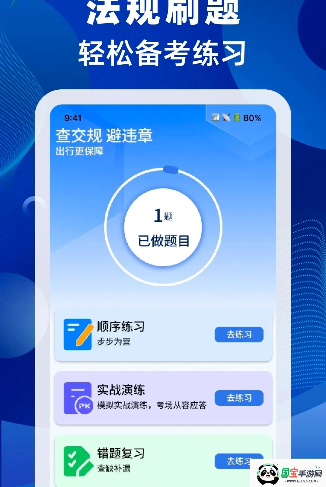 ���ս����ٲ�����2026�ٷ����°汾��ͼ3