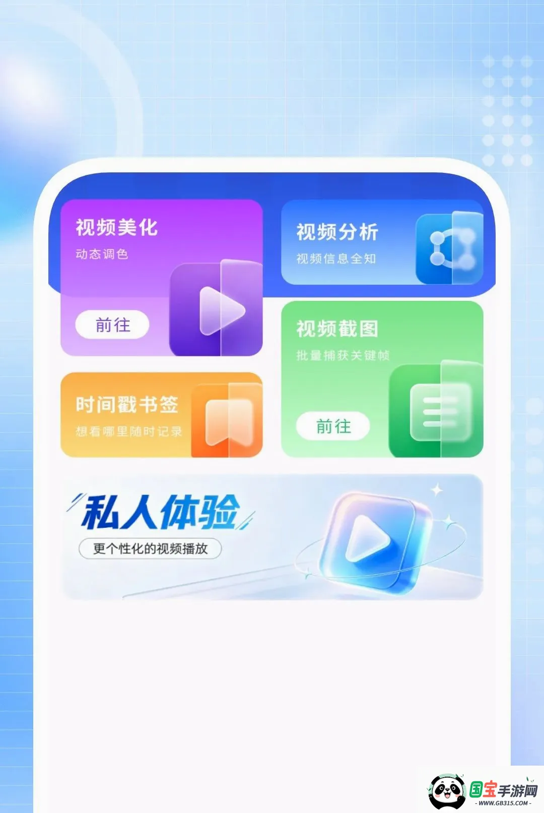 隐私视影播放器2026官方最新版本截图0