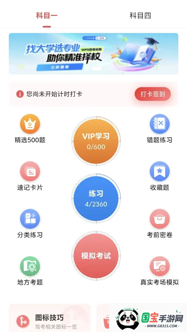 ����ѧv4.2.0 ��׿���ͼ0