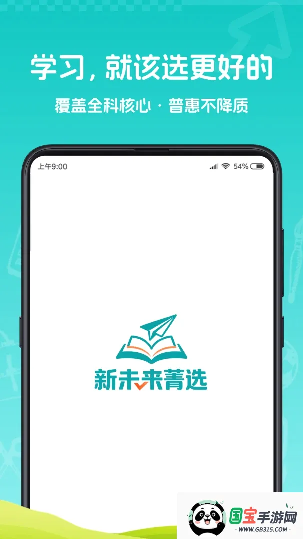 ��δ��ݼѡv1.0.0 ��׿���ͼ3