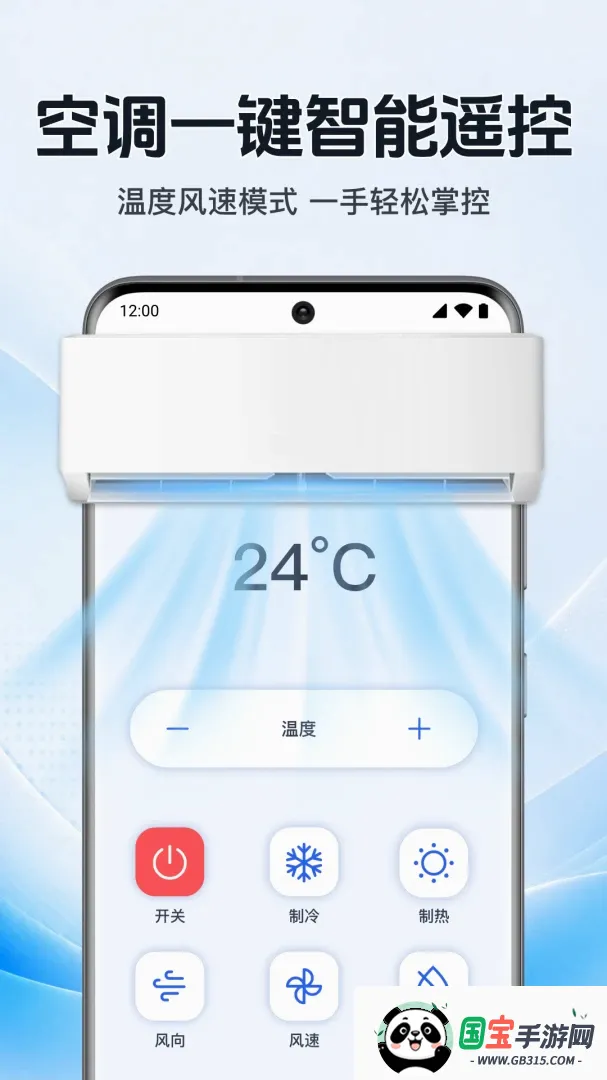 格美空调遥控器速配截图0