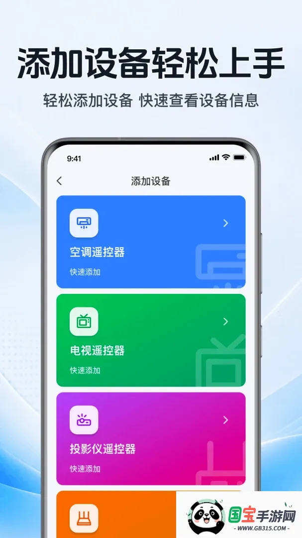 格美空调遥控器速配截图2