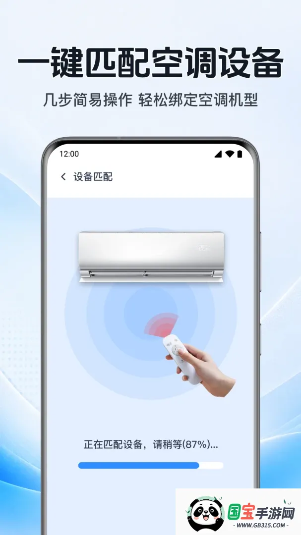 格美空调遥控器速配截图3