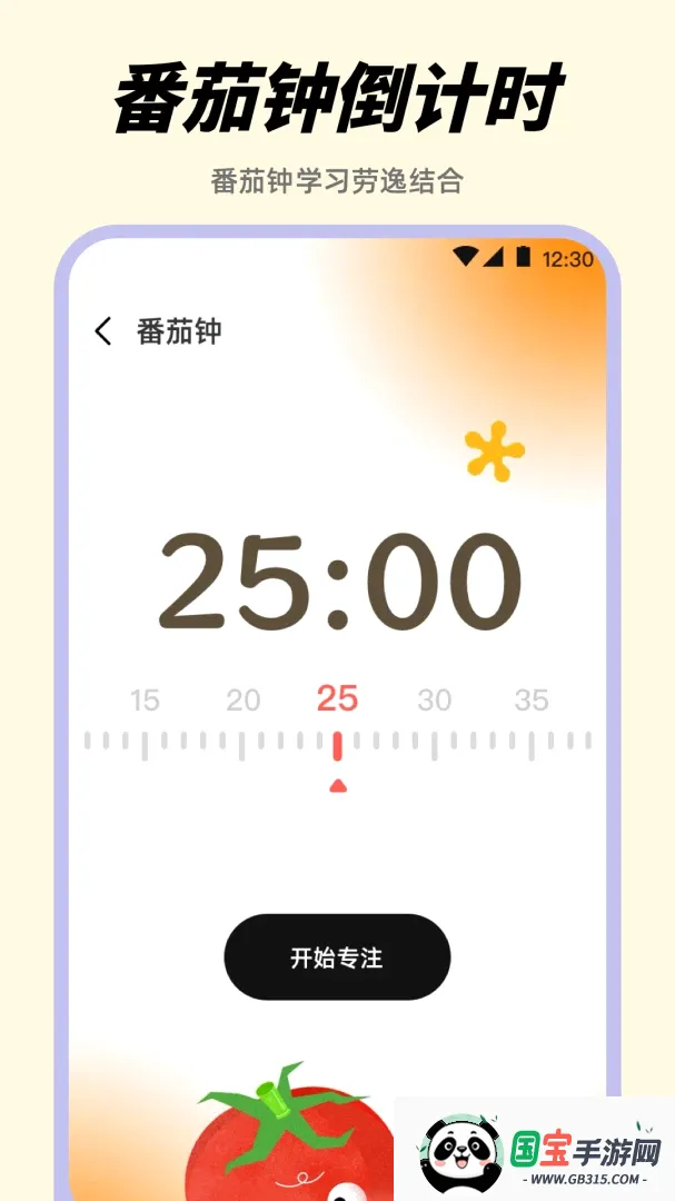 起床闹钟Alarm悬浮时钟软件 起床闹钟Alarm悬浮时钟软件