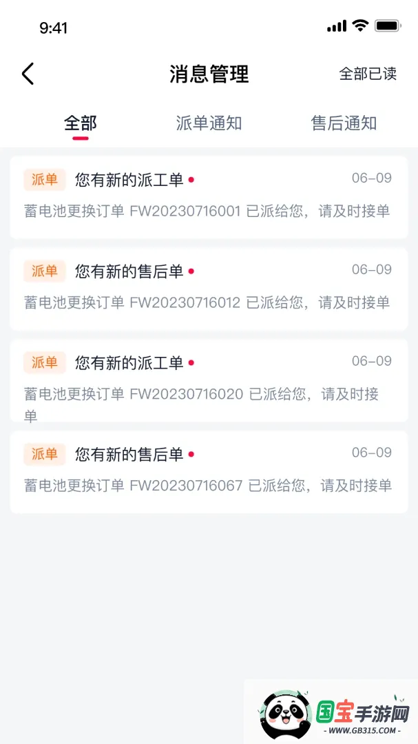 ��è������Ӧ��APP��ͼ0