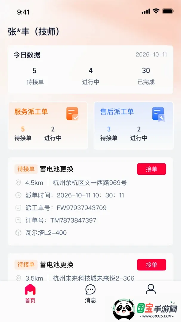 ��è������Ӧ��APP��ͼ1