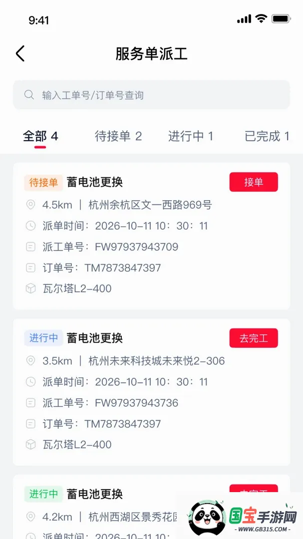 ��è������Ӧ��APP��ͼ2