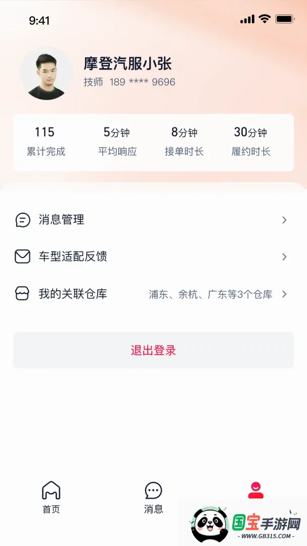 ��è������Ӧ��APP��ͼ3