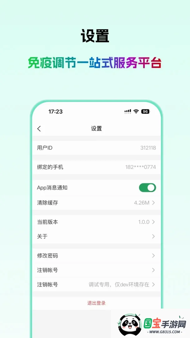 欣医伴医生版v1.0.1 手机版截图0