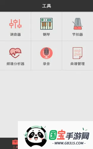 视唱练耳大师软件截图1