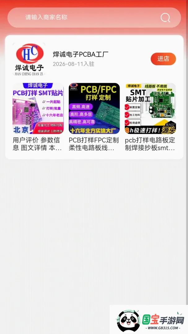 �߻�������þv1.0.0 �ֻ����ͼ3