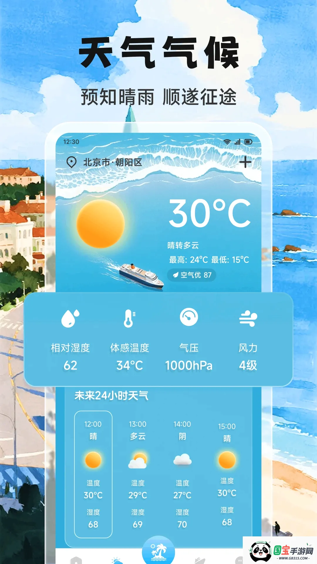 Adrift trips�ۺ����й��߽�ͼ3
