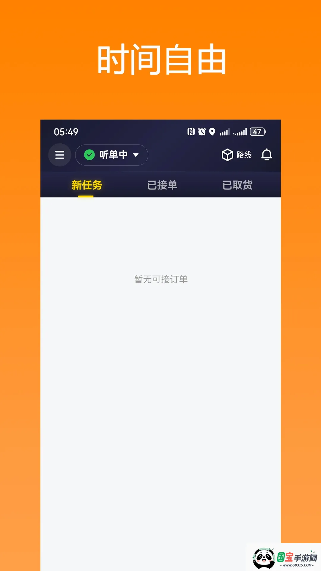 ��ǭ��ʿv1.0.72 �ֻ����ͼ0
