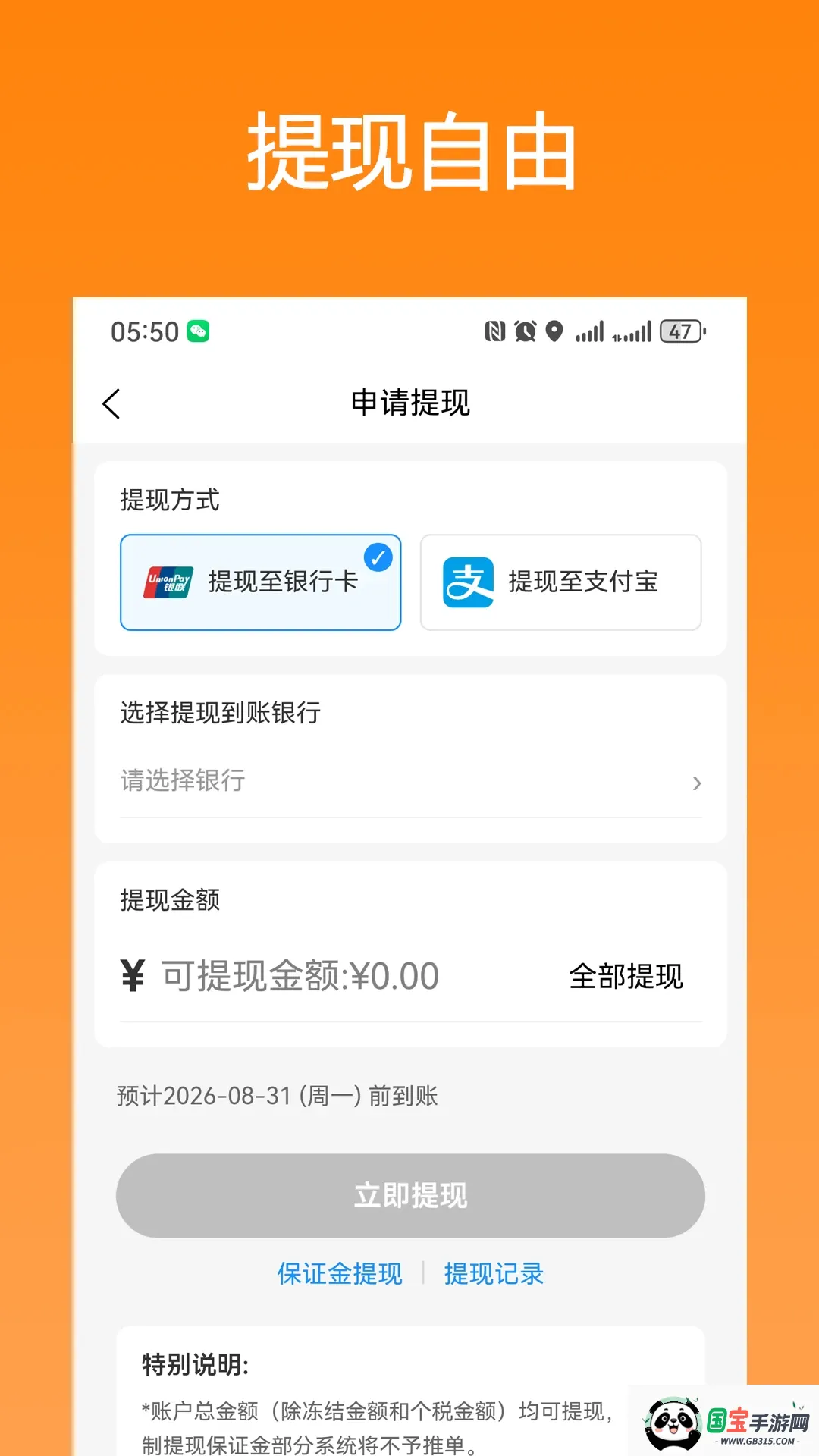 ��ǭ��ʿv1.0.72 �ֻ����ͼ1