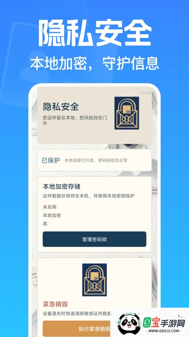 13网络身份个人助手 13网络身份个人助手