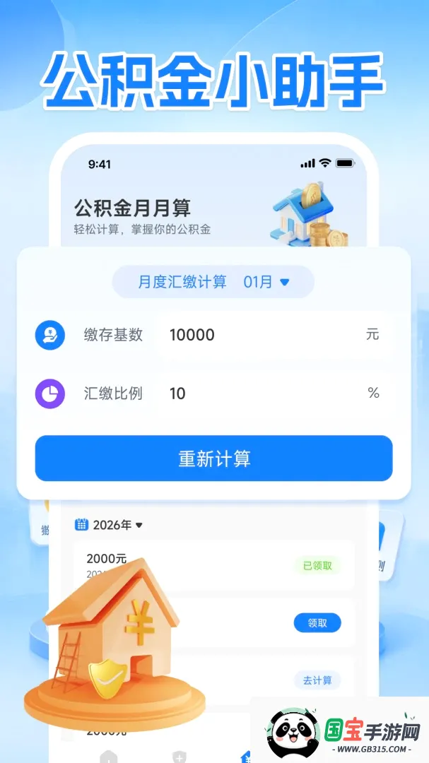 潮寄派派v1.0.1 安卓版截图0