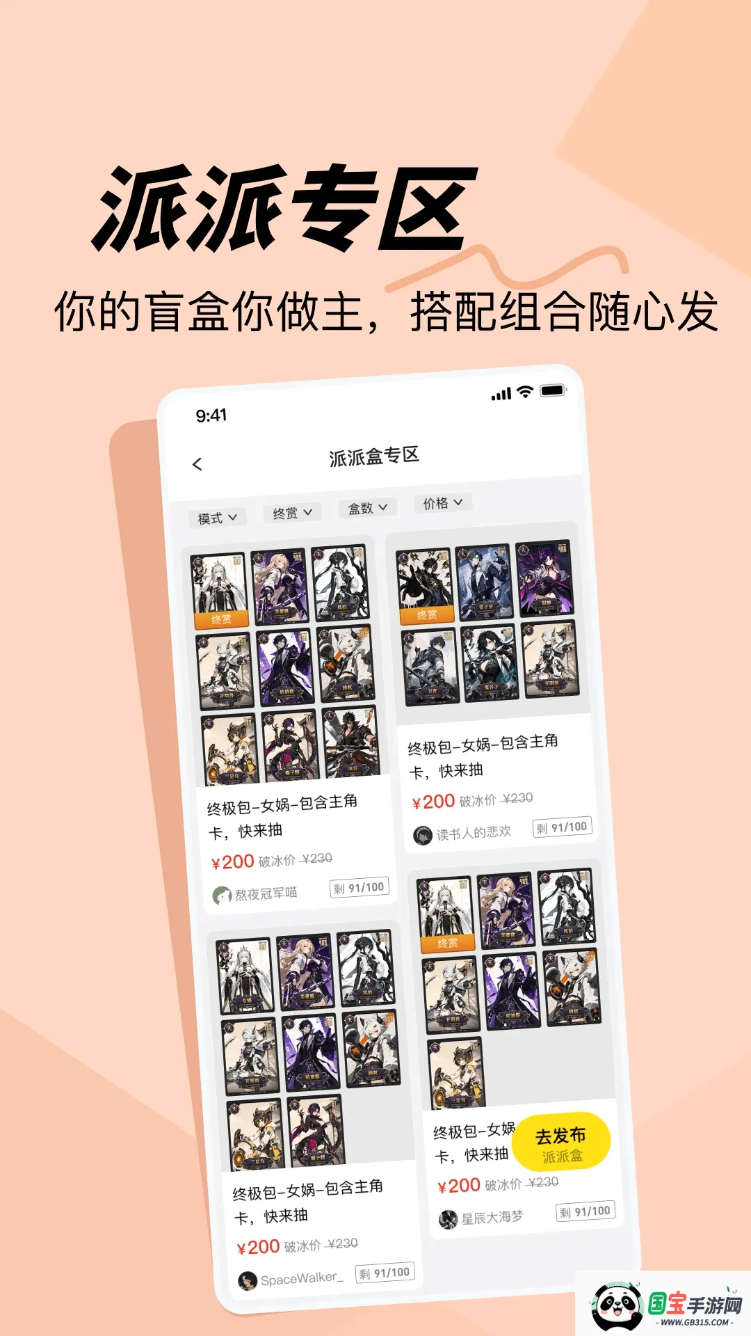 潮寄派派 潮寄派派