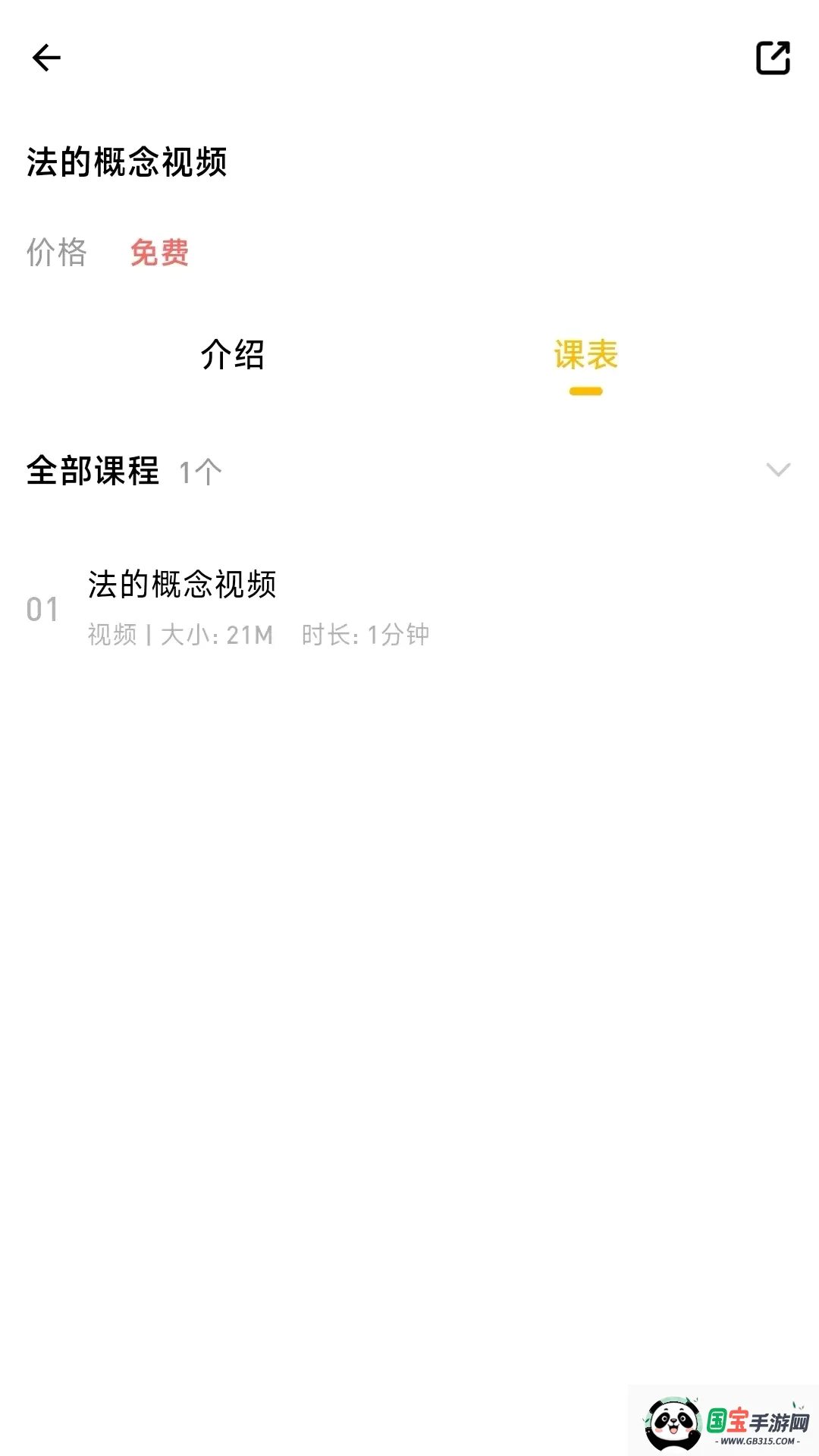 ����նAPP��ͼ1