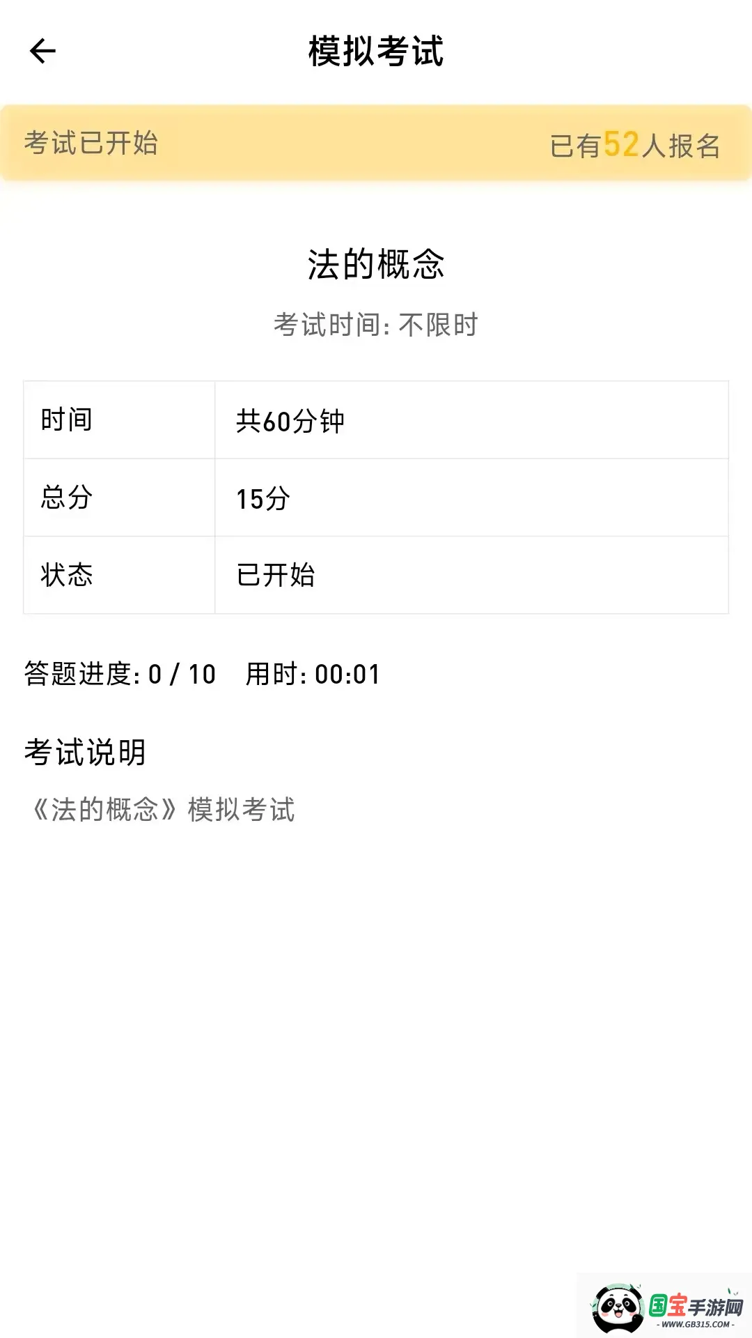 ����նAPP��ͼ0