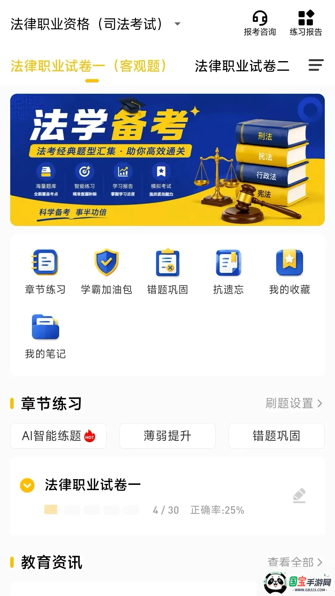 ����նAPP��ͼ3